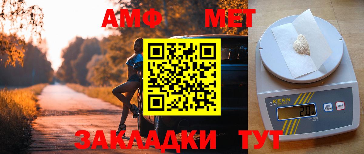 Amphetamine 98%  Вход с VPN  Радужный 