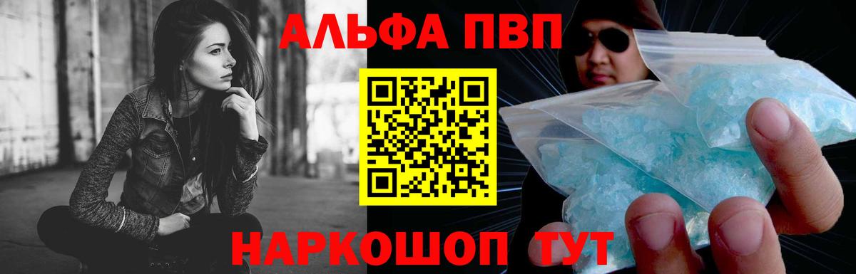 А ПВП СК КРИС  APVP Соль  Альфа ПВП  Радужный  Вход с VPN 