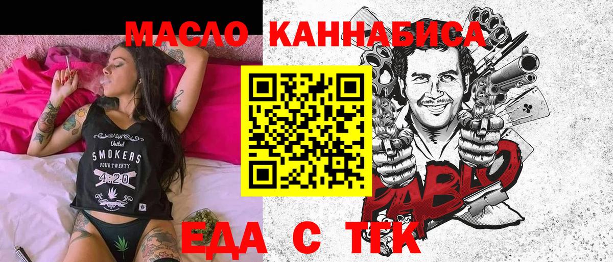 Радужный  Еда ТГК марихуана  Вход с VPN 