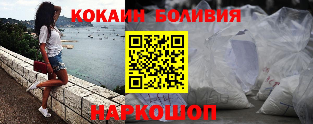 КОКАИН  Вход с VPN  купить закладку  Cocaine Эквадор  Радужный 
