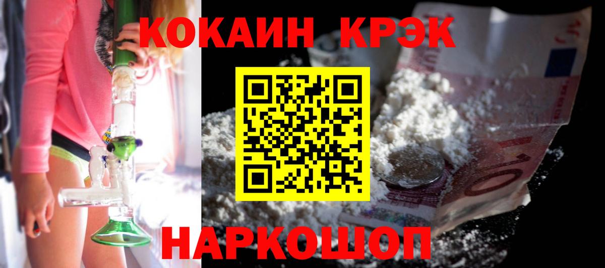 COCAIN FishScale Радужный