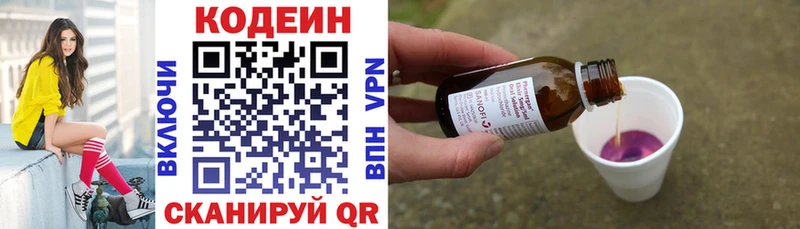 цены   mega как зайти  Codein напиток Lean (лин)  Радужный 