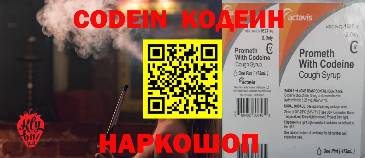 Кодеиновый сироп Lean напиток Lean (лин)  Вход с VPN  Радужный 