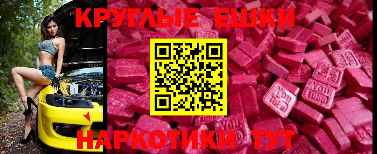 ЭКСТАЗИ 99%  ЭКСТАЗИ MDMA  Вход с VPN  Радужный 