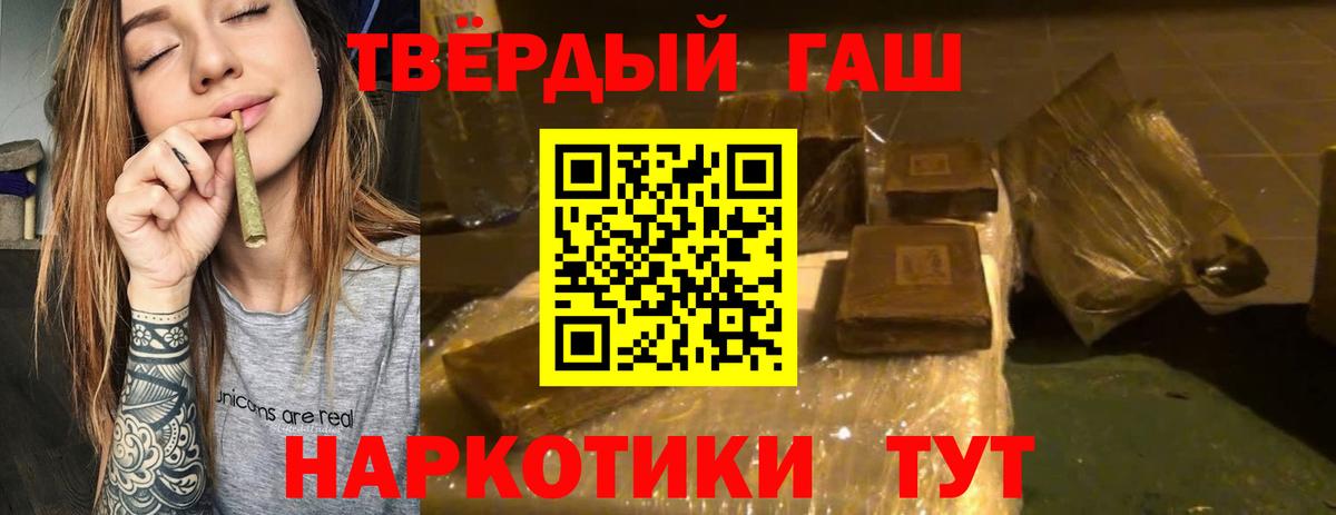 ГАШИШ Изолятор  Вход с VPN  купить наркотик  Радужный  ГАШИШ гашик 