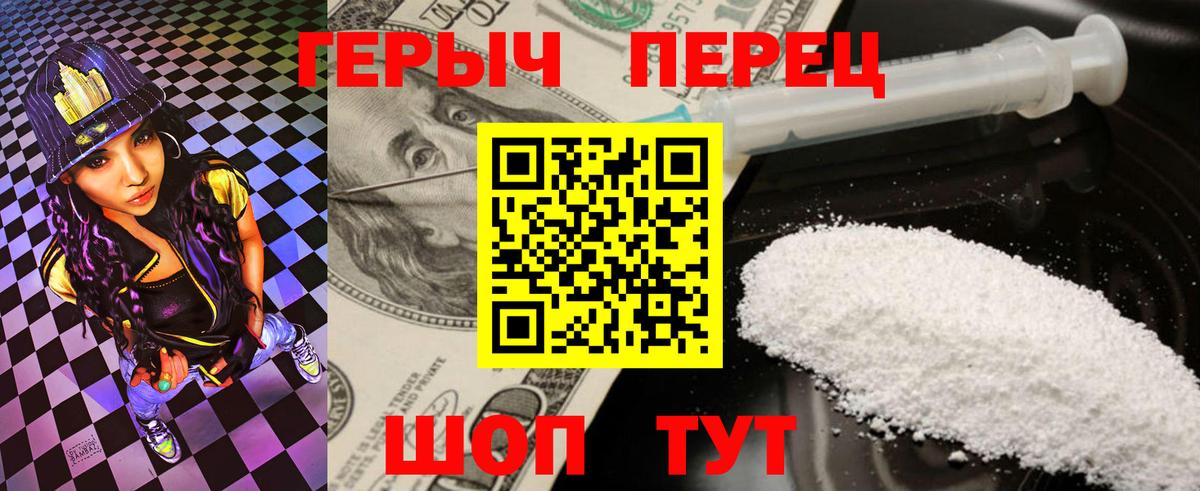 Героин хмурый  Вход с VPN  ГЕРОИН  Радужный 