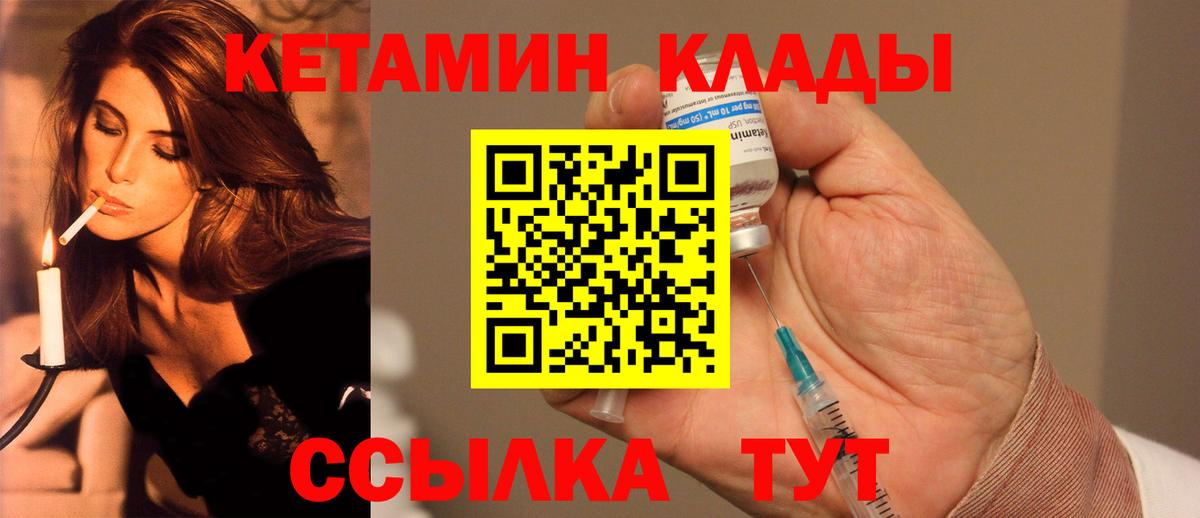 Радужный  Кетамин VHQ  МЕГА рабочий сайт  Кетамин ketamine  Вход с VPN 