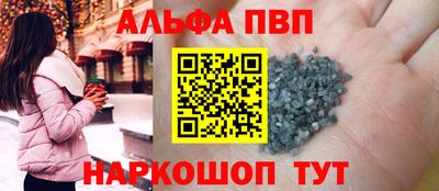 кристаллы Старая Купавна