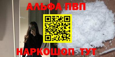 спайс Северобайкальск