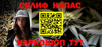 спайс Северобайкальск