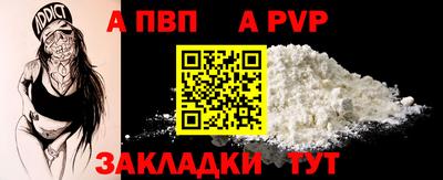 спайс Северобайкальск