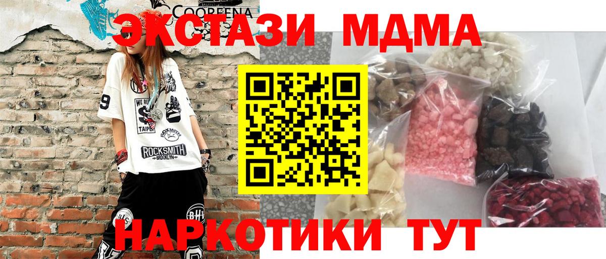 Радужный  MDMA crystal  Вход с VPN  МДМА VHQ 