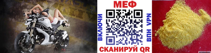 МЕФ VHQ  купить  цена  Радужный 