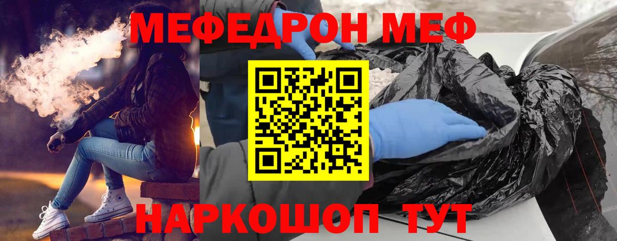 Радужный  Меф 4 MMC  Вход с VPN 