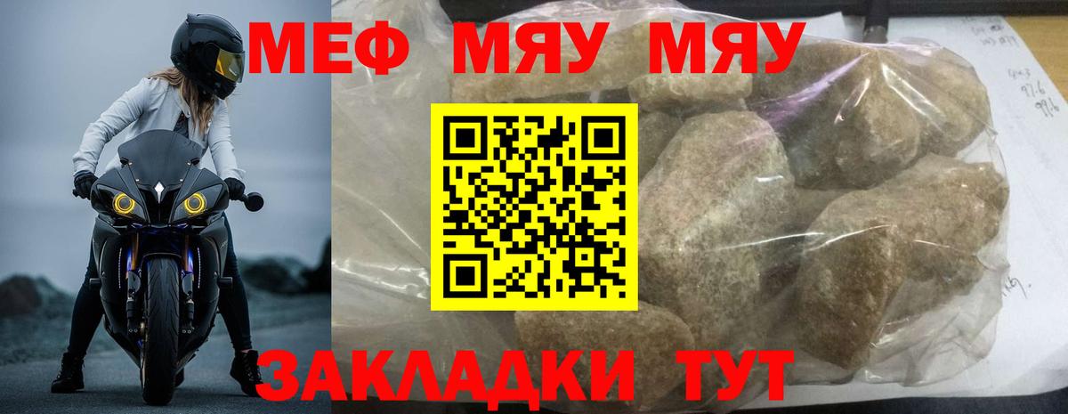МЕФ  Радужный