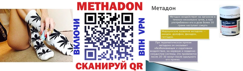 Метадон белоснежный  цена наркотик  Радужный 
