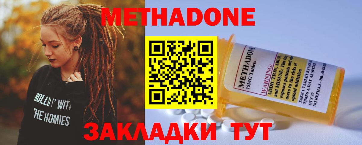   вход  Метадон кристалл  Вход с VPN  Радужный 