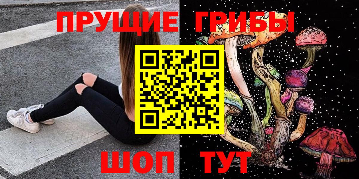 Галлюциногенные грибы прущие грибы Радужный