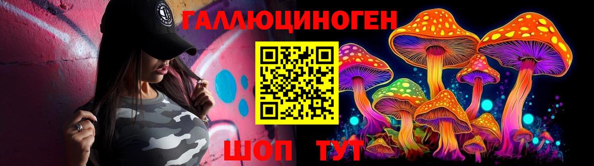 Псилоцибиновые грибы ЛСД  Вход с VPN  Радужный  Псилоцибиновые грибы Psilocybe 